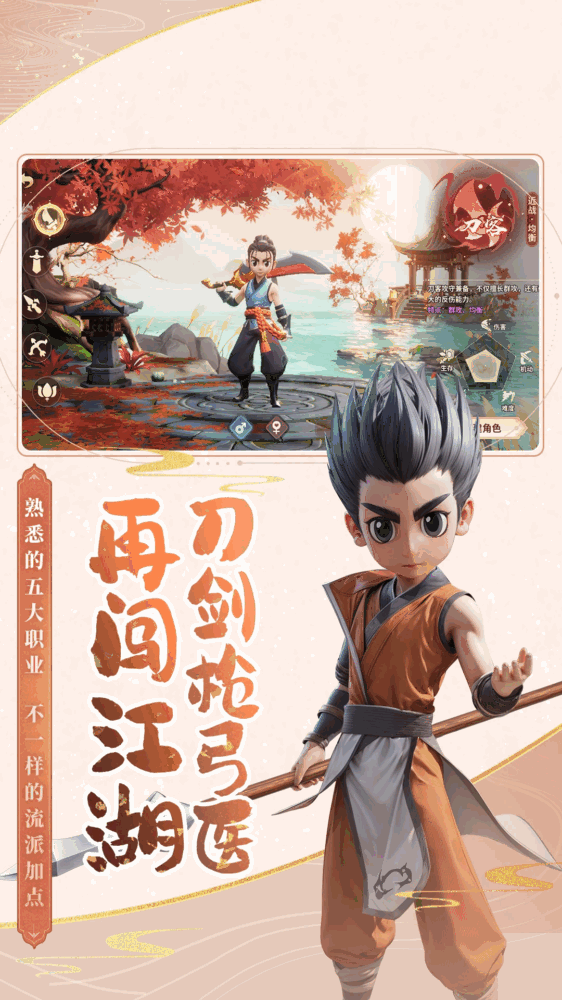 再见江湖