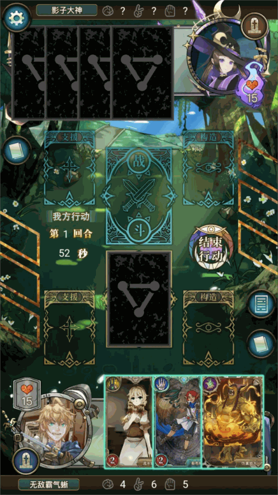 指尖决斗家截图8