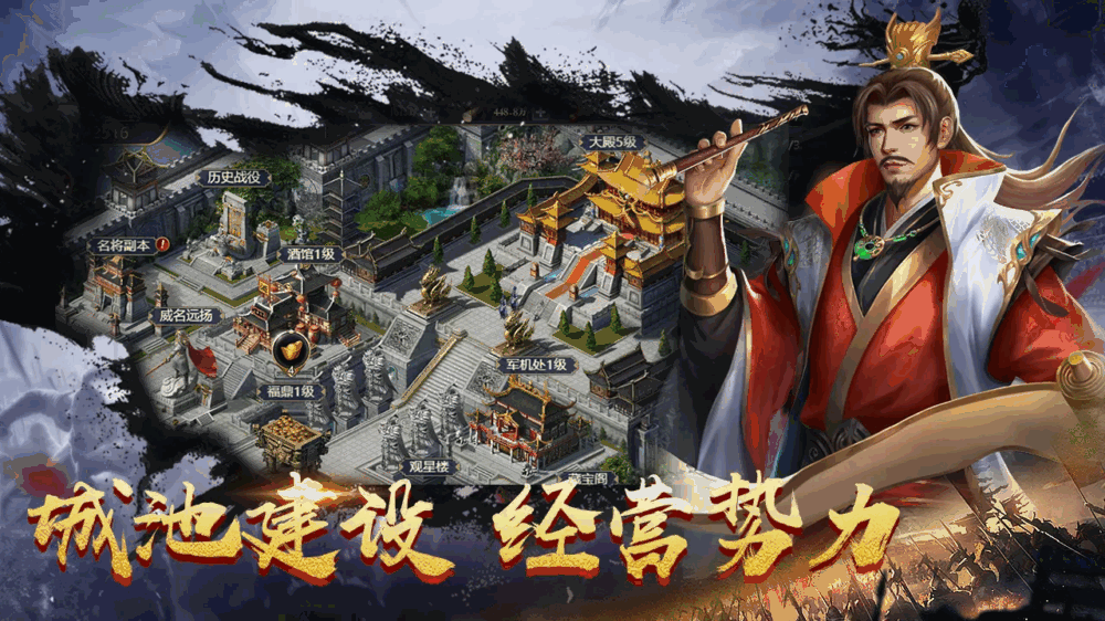 传奇三国