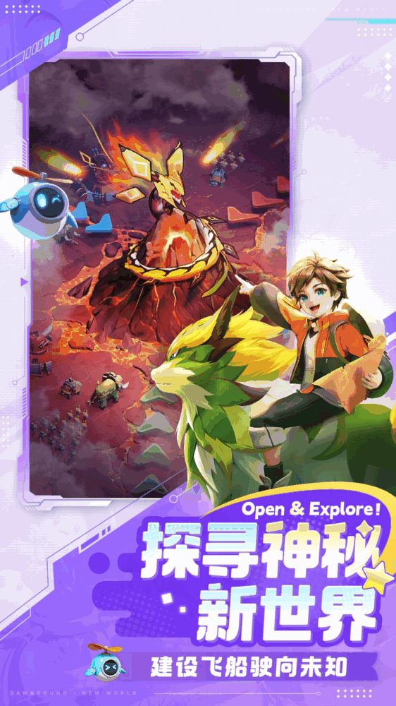 曙光重临截图6