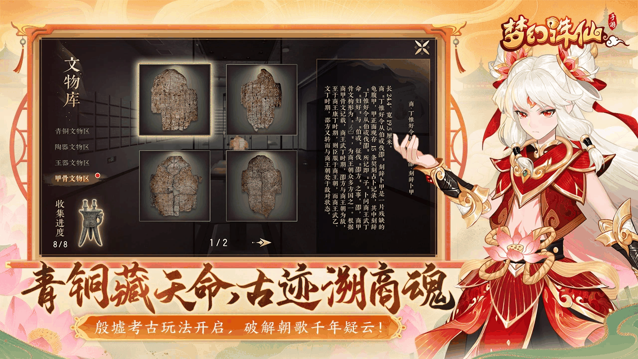梦幻诛仙截图3