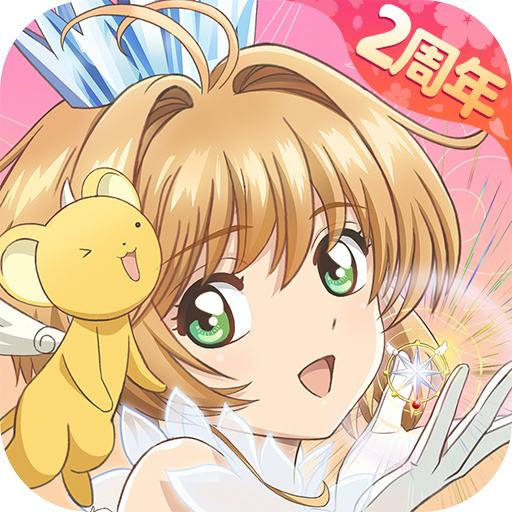 魔卡少女樱回忆钥匙