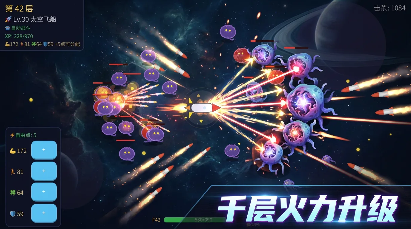 星舰登塔截图2