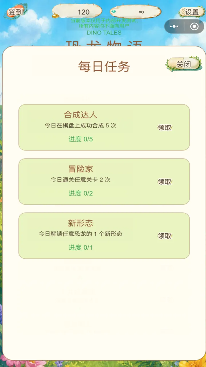 恐龙物语