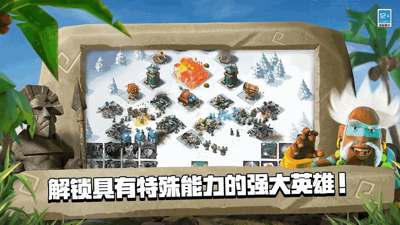 海岛奇兵账号绑定工具截图5