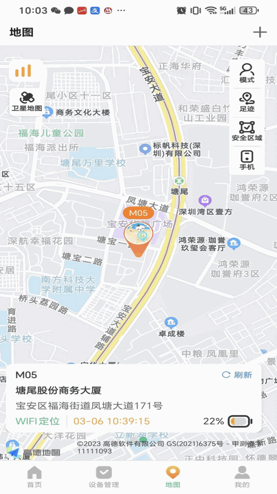 智汇岛截图4