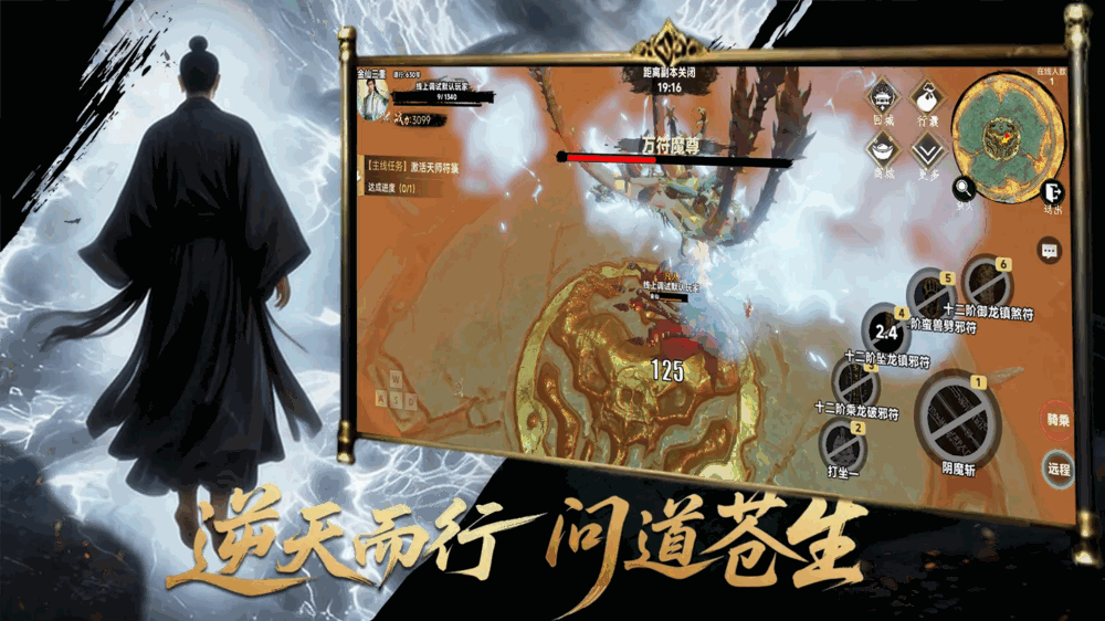 道诡符仙截图4