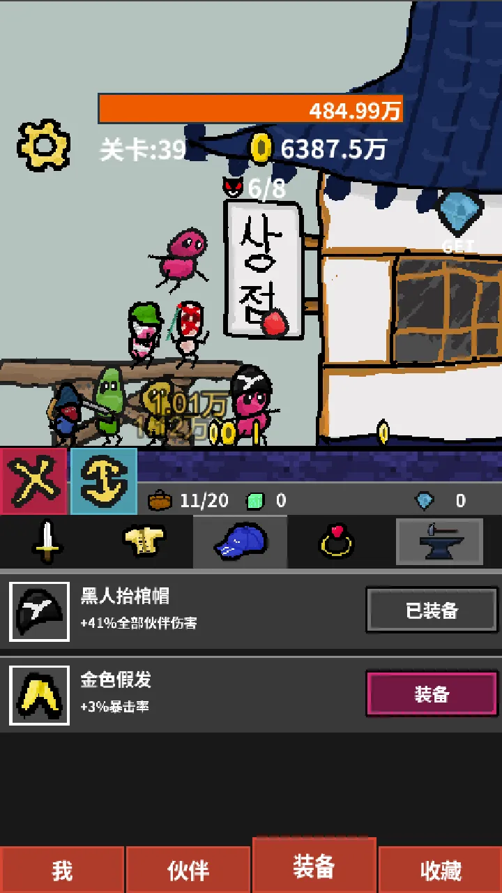 天天打怪升级截图5