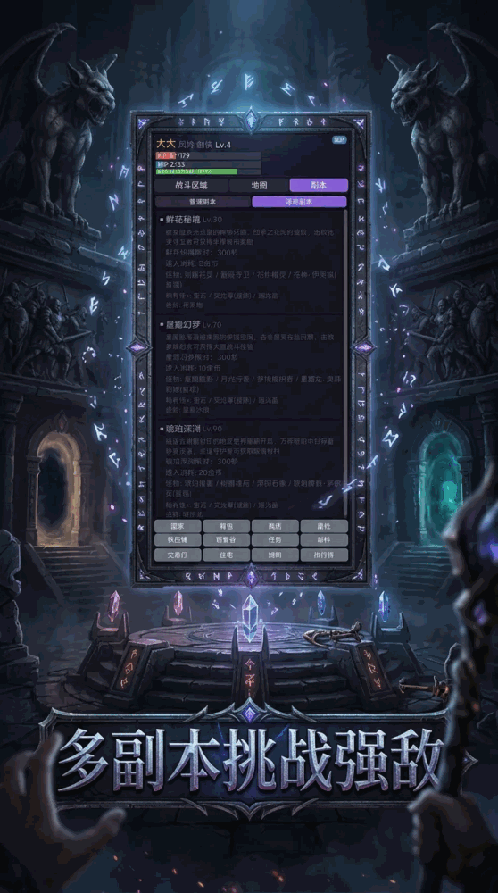 暗黑魔兽录截图2