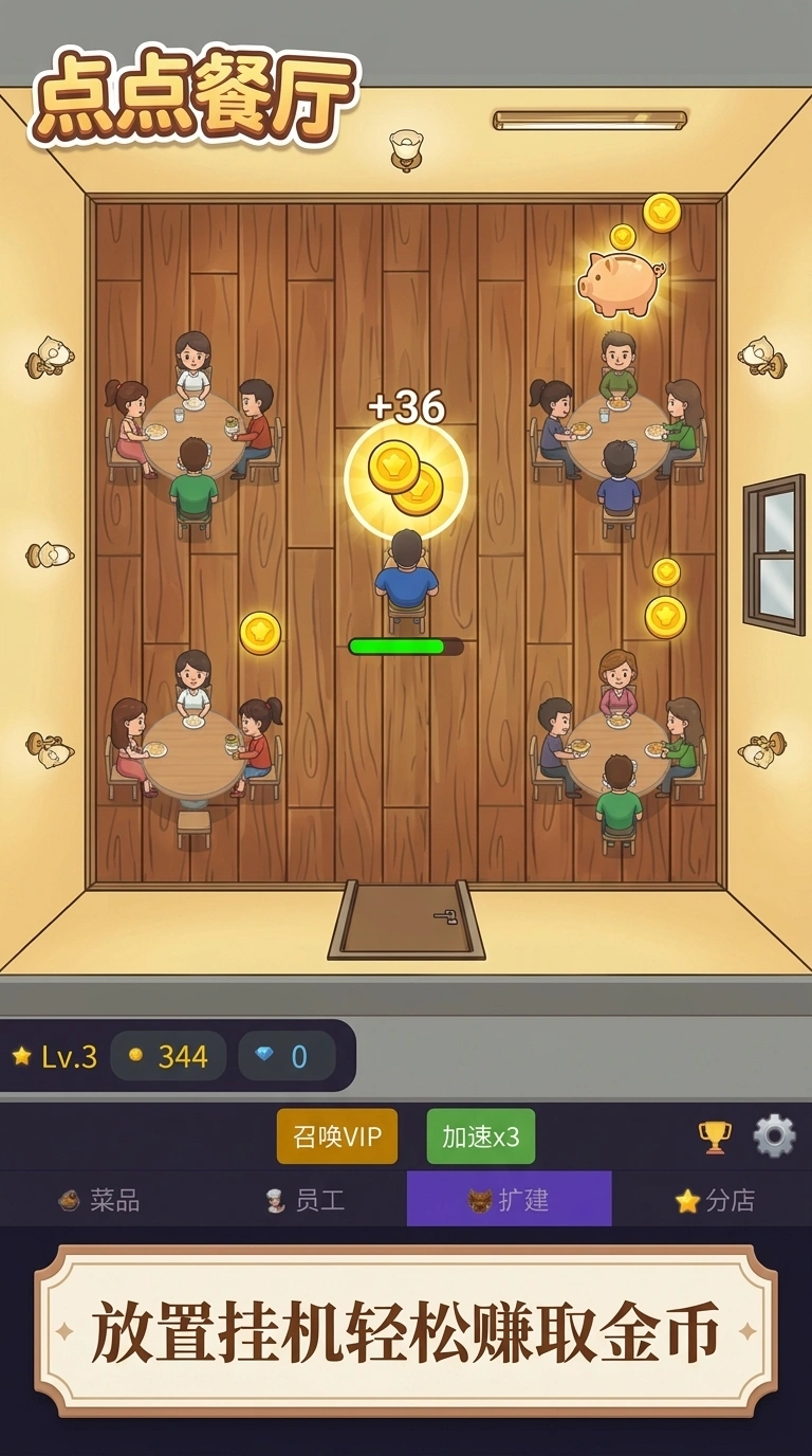 点点餐厅