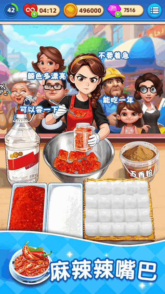 烹饪环游记