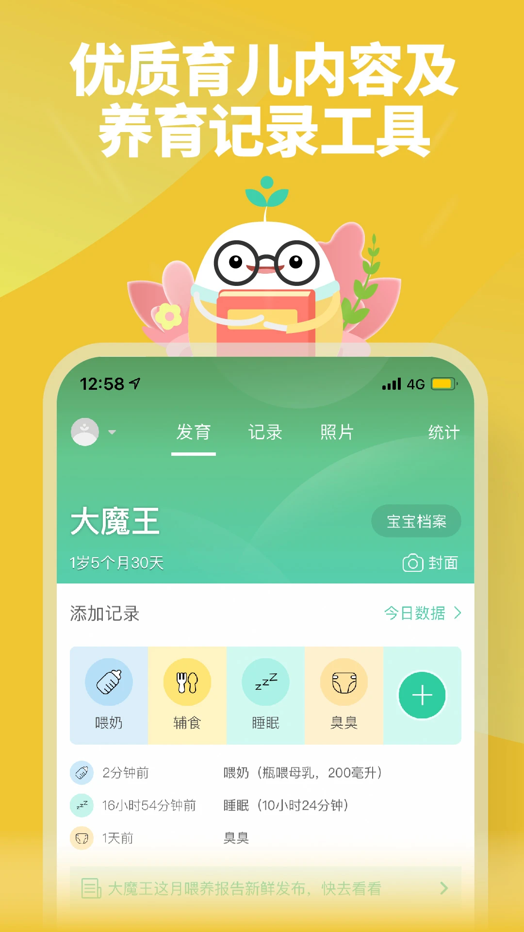 育学园截图3
