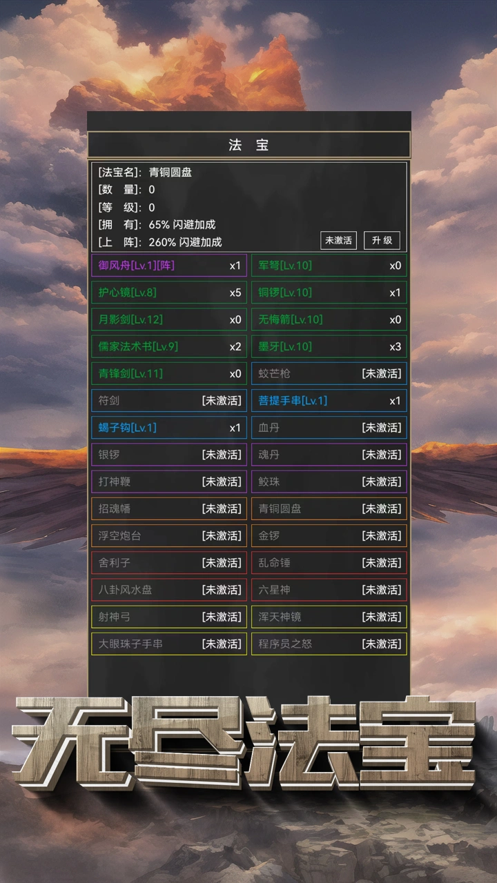 粗鄙的武夫截图4