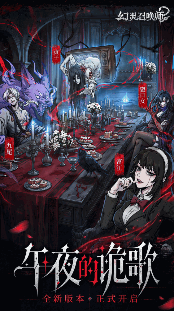 幻灵召唤师截图1