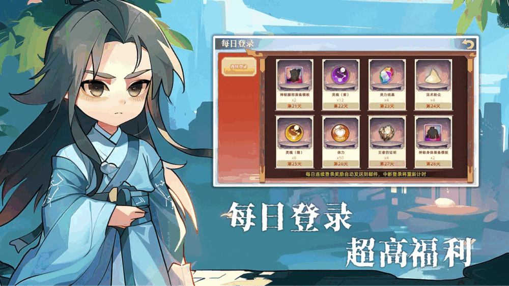 山海经奇幻征程截图4