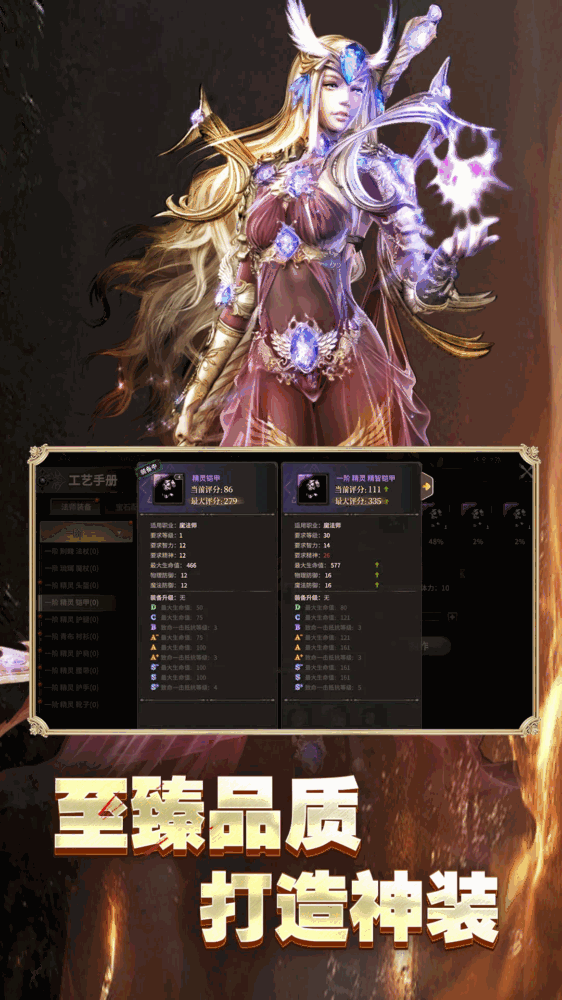 奇迹世界起源截图9