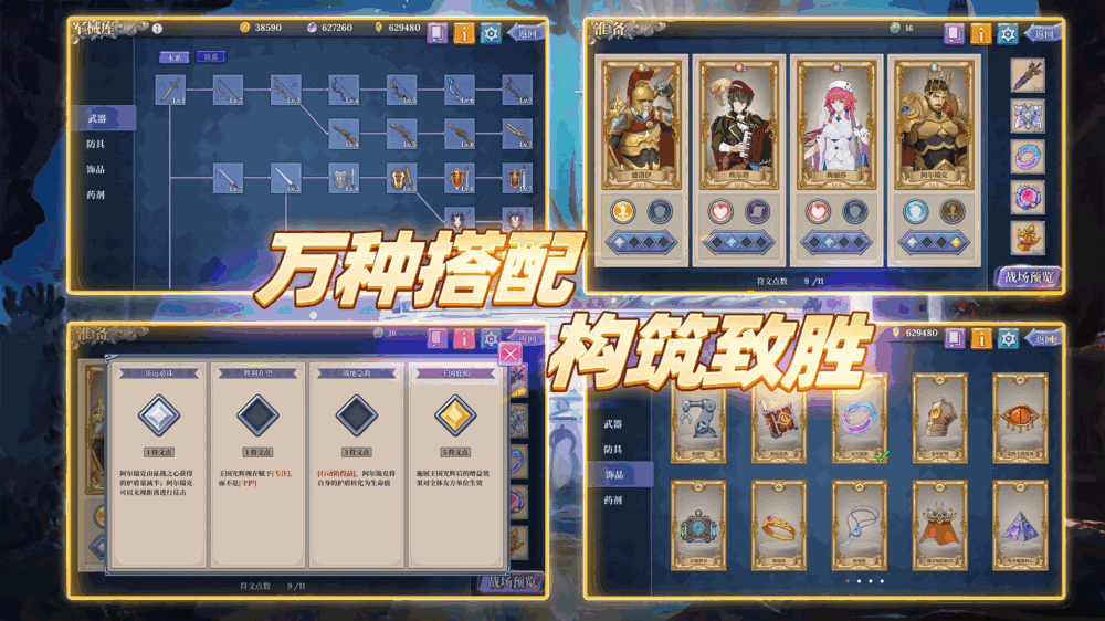 法洛伊幻境截图4