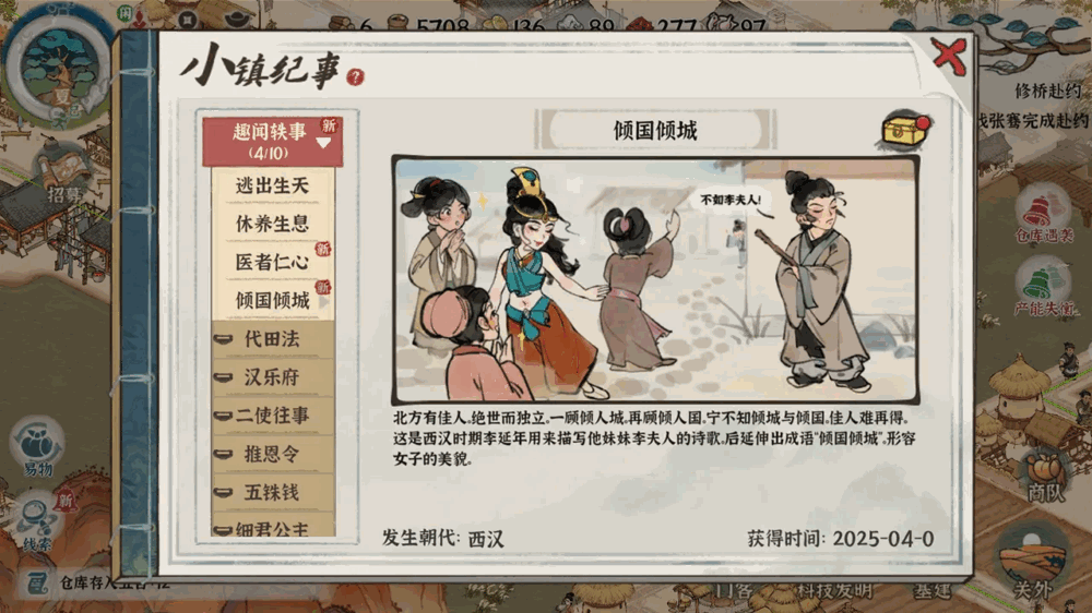 古道千年截图6