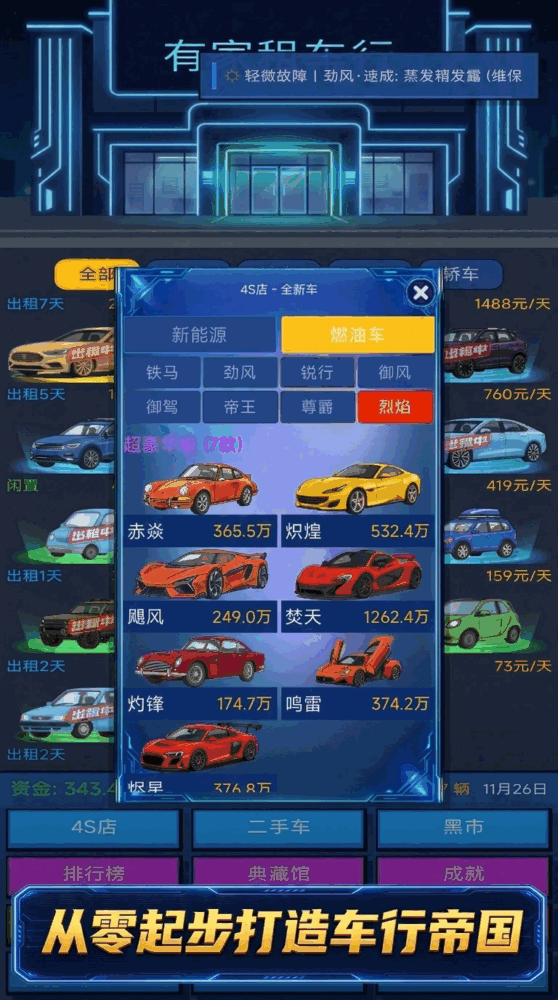 有家租车行截图2