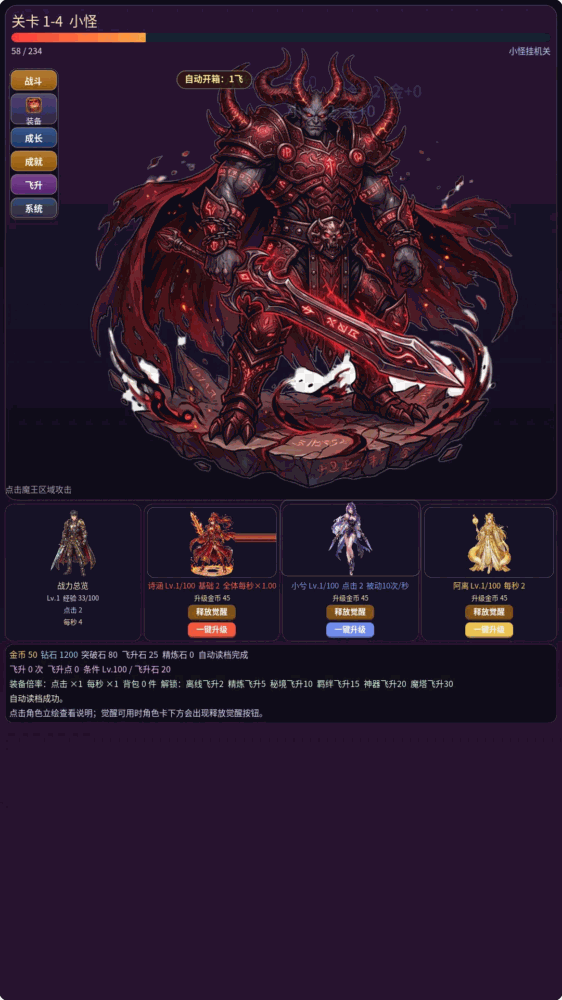 异界女神觉醒截图2
