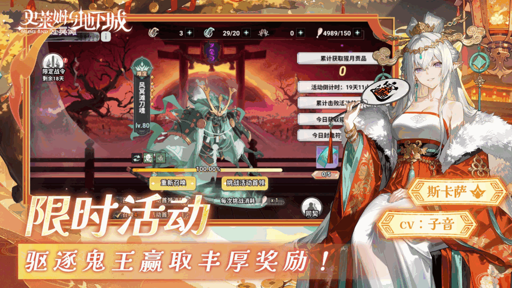 史莱姆与地下城截图2