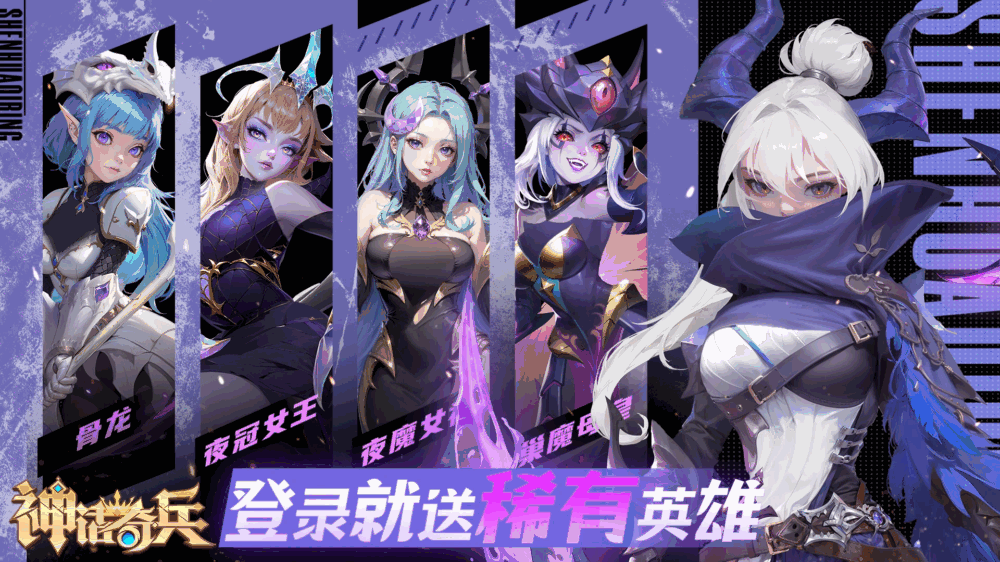 神话奇兵截图2
