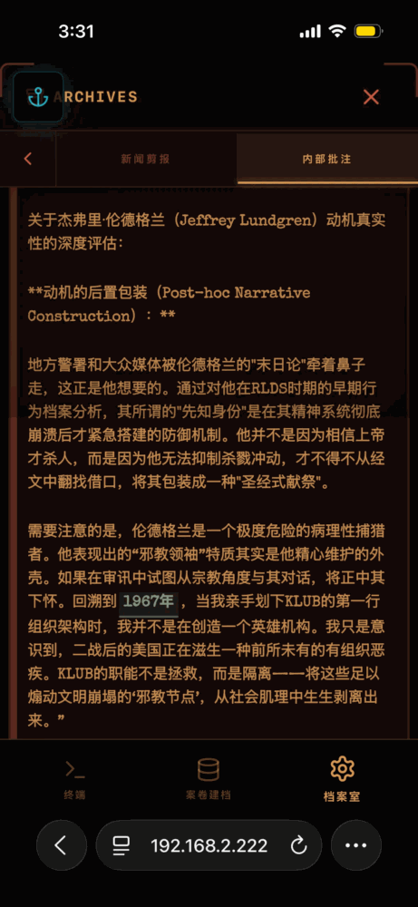 潜意识侦破截图5