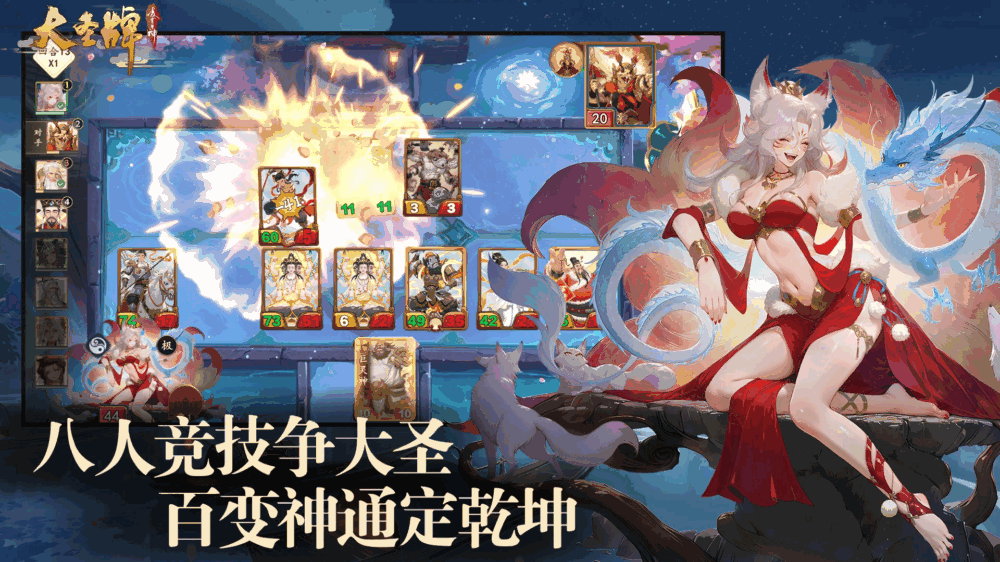 大圣牌凌霄斗神