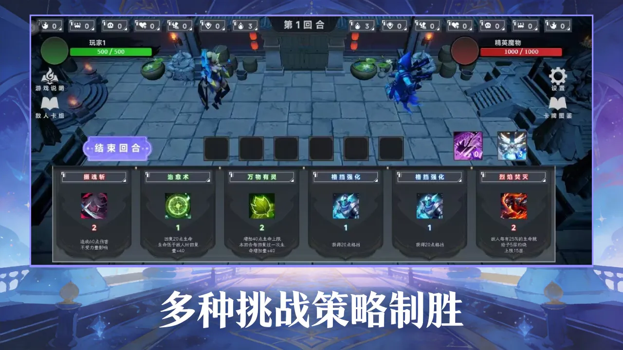 终极王牌五元对决截图5