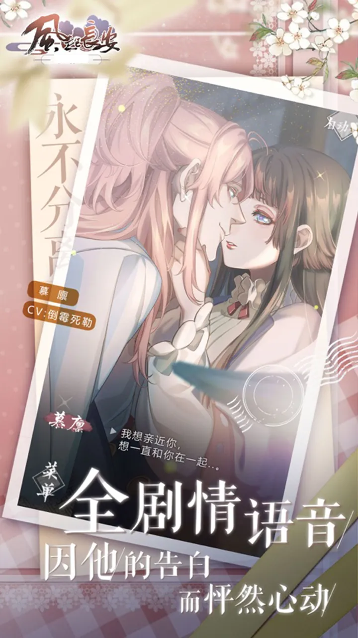 风起长安截图3