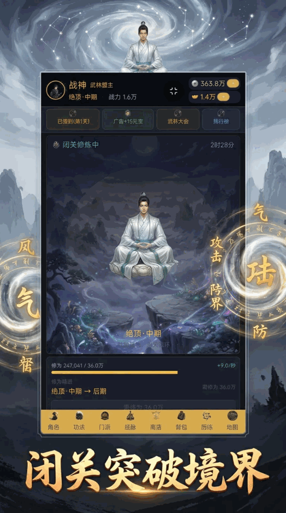 万象江湖