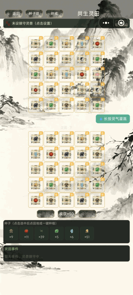 墨染灵境截图5