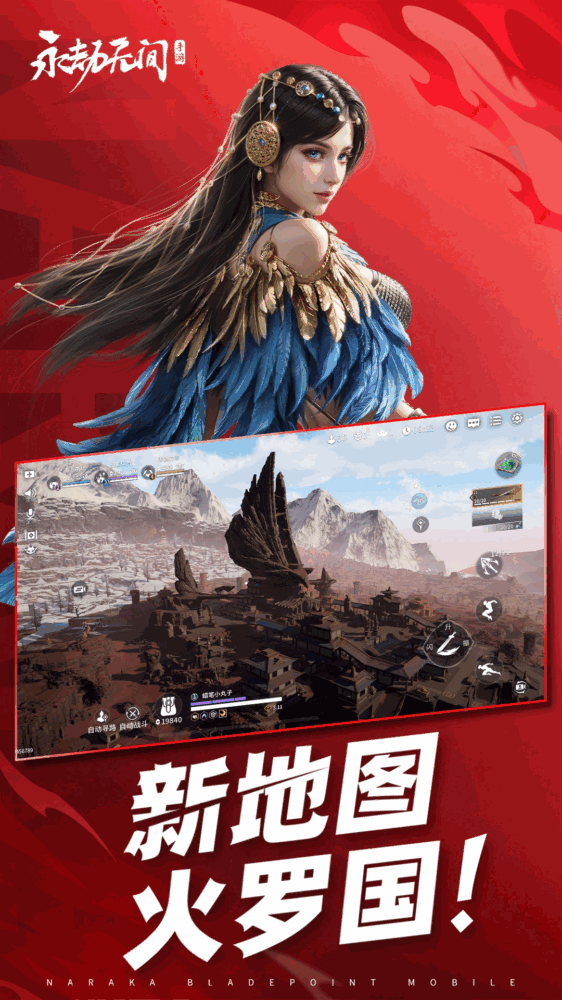 永劫无间