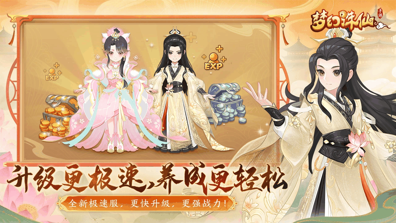 梦幻诛仙截图5
