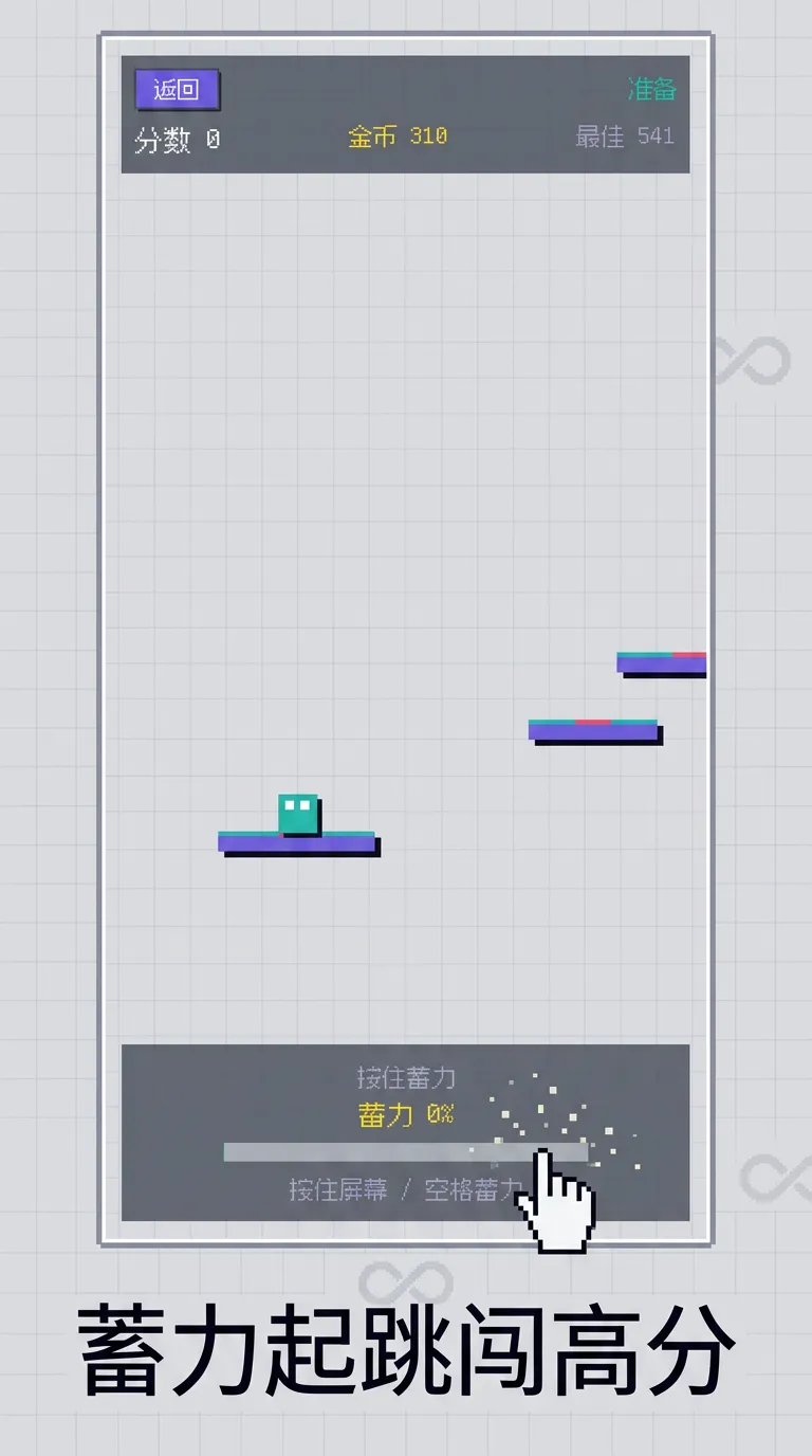 从跳跃开始无限轮回截图4