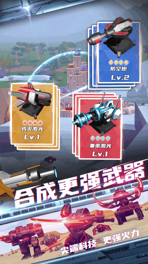 星际霸业软件截图2