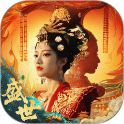 盛世天下女帝篇