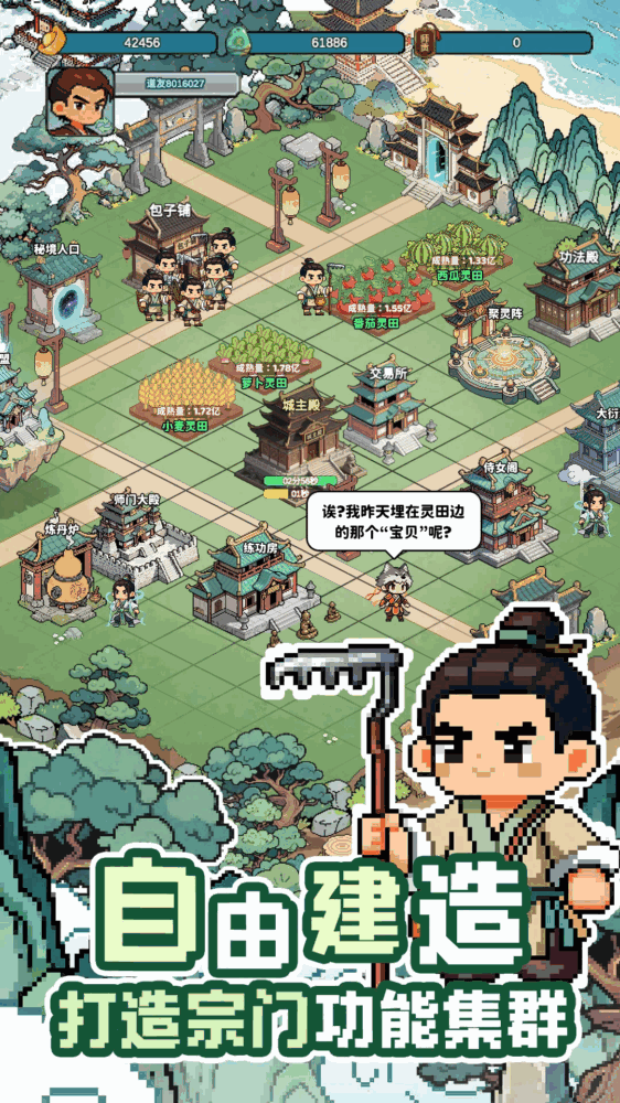 代号挂机种田到金仙截图1