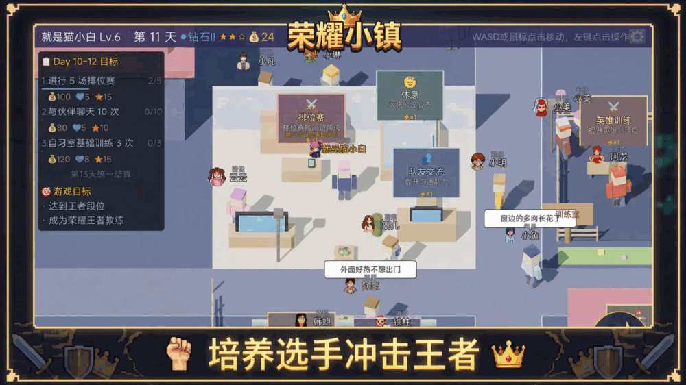 荣耀小镇截图3