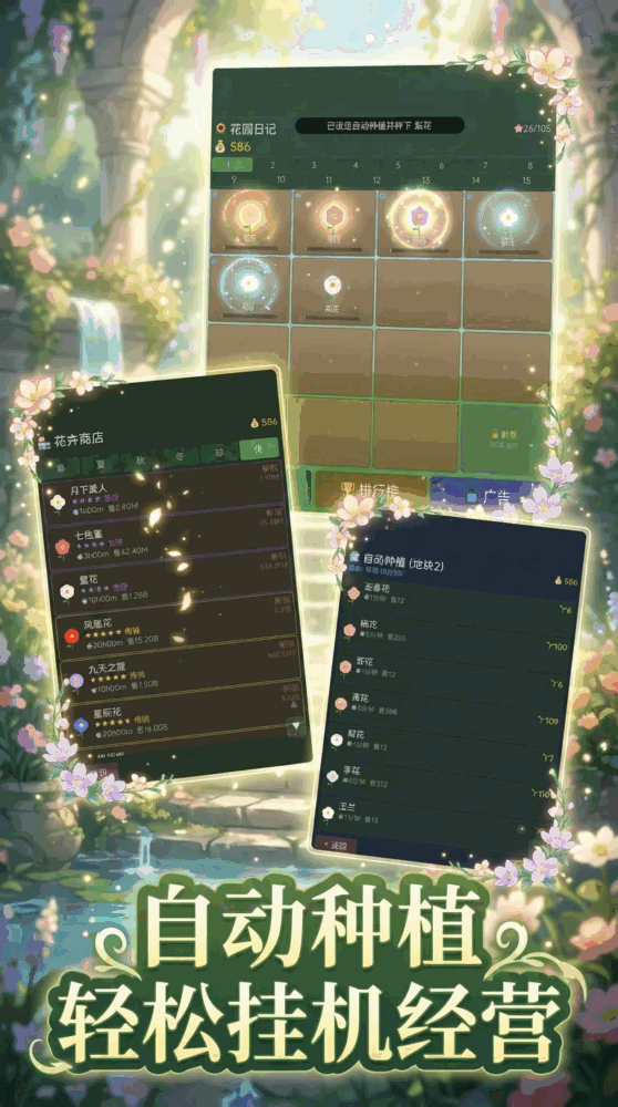 花花世界截图2