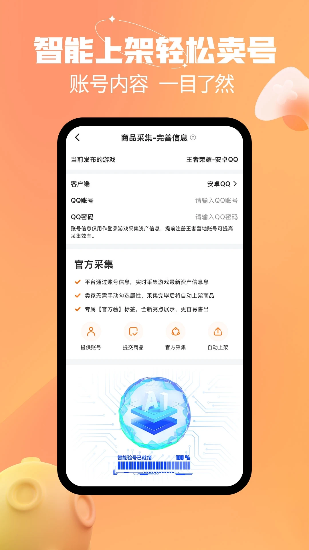 戏仔账号截图4