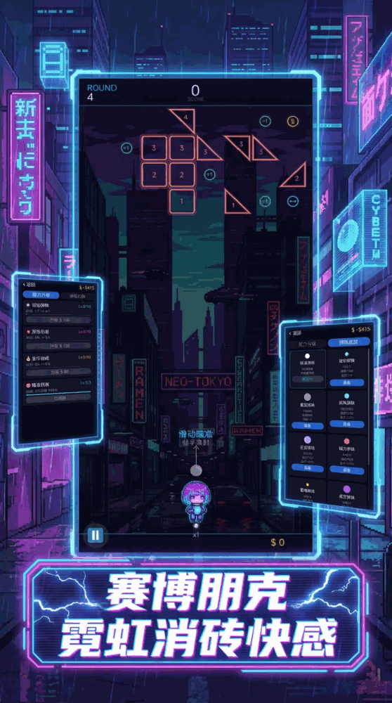 砖块砰砰截图1