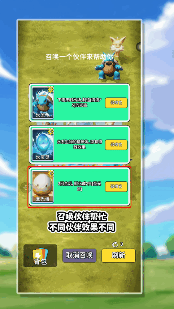 生命之光截图1