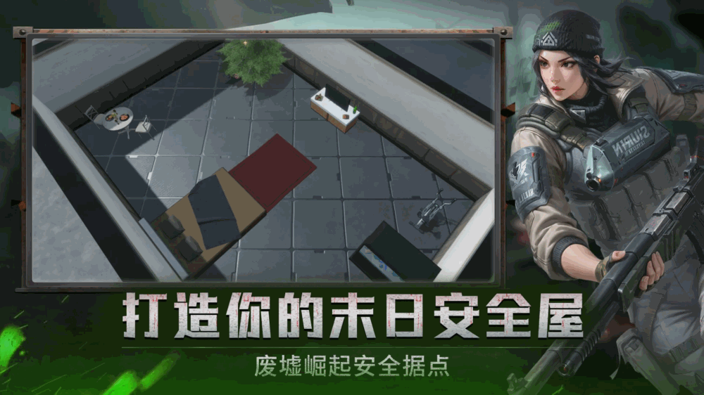 末日求生僵尸小队