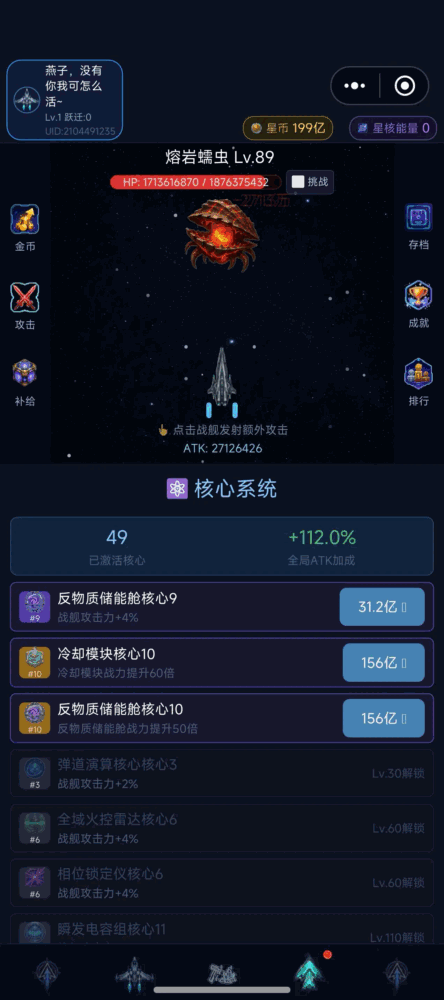 放置蔚蓝前线截图5
