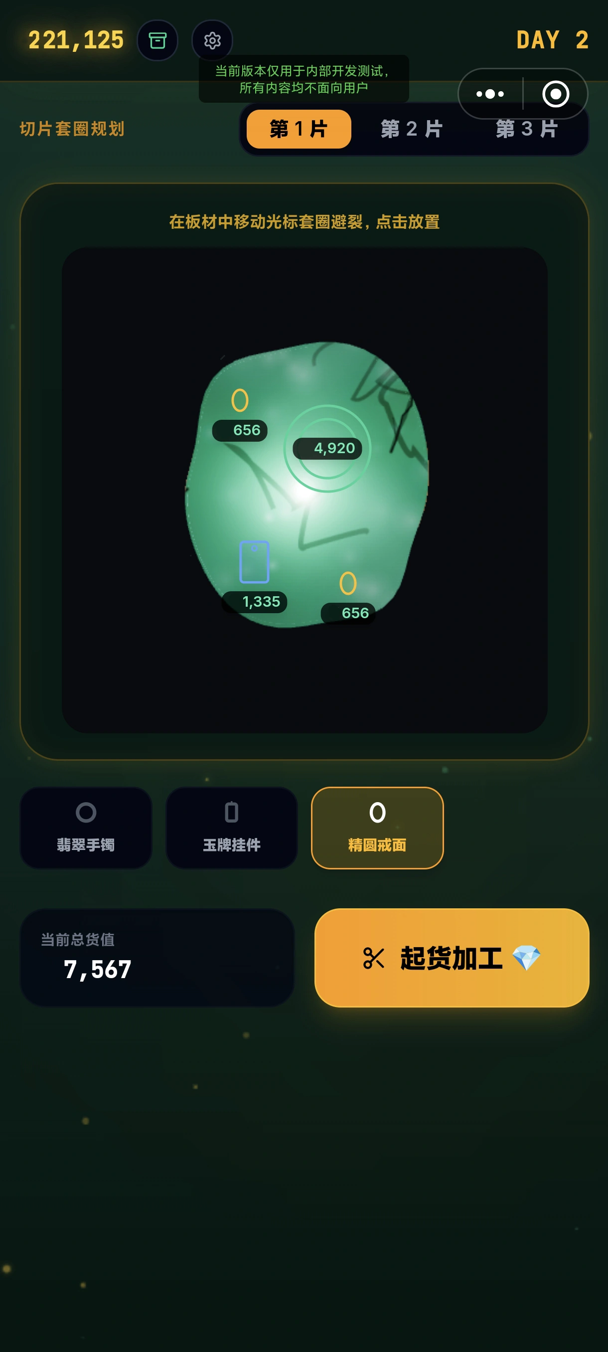 3d翡翠一刀切出帝王绿截图2