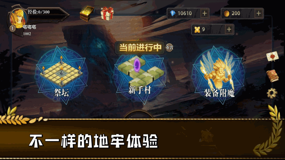 勇往直前的地牢截图1