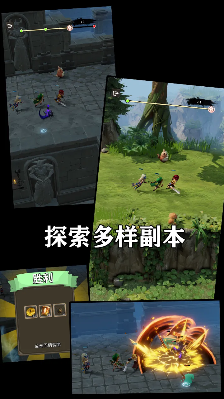 符文大冒险