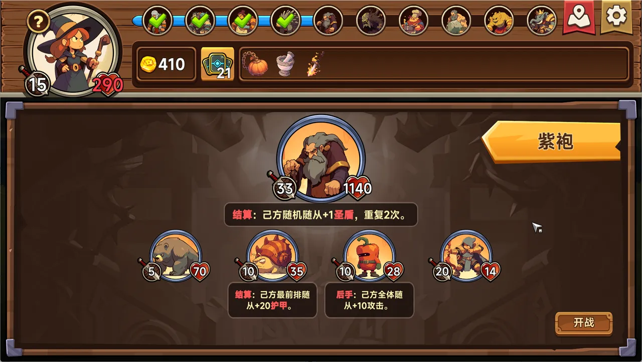 进击的勇者