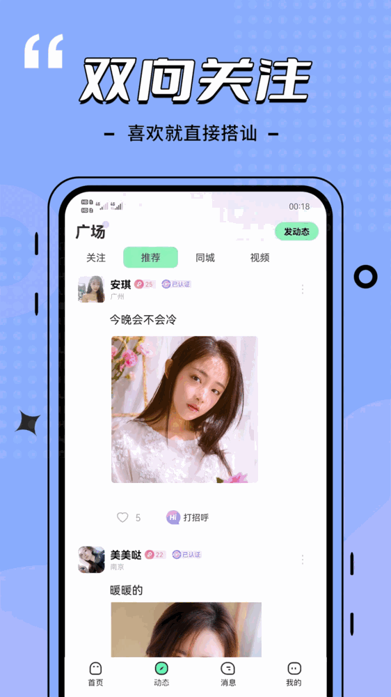 比信约玩截图2